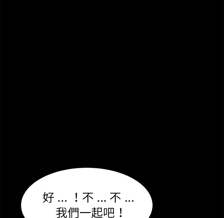 《危机四伏的家庭生活》漫画最新章节危机四伏的家庭生活-第 40 话免费下拉式在线观看章节第【89】张图片