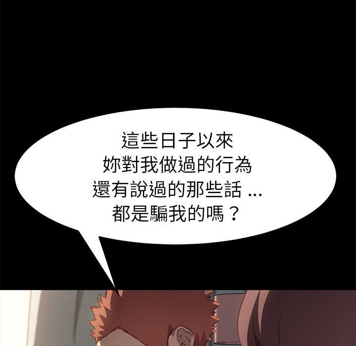 《危机四伏的家庭生活》漫画最新章节危机四伏的家庭生活-第 40 话免费下拉式在线观看章节第【49】张图片