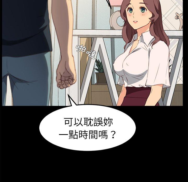 《危机四伏的家庭生活》漫画最新章节危机四伏的家庭生活-第 40 话免费下拉式在线观看章节第【33】张图片