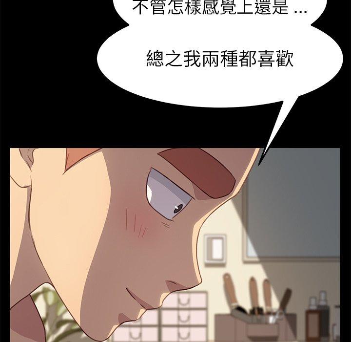 《危机四伏的家庭生活》漫画最新章节危机四伏的家庭生活-第 40 话免费下拉式在线观看章节第【156】张图片