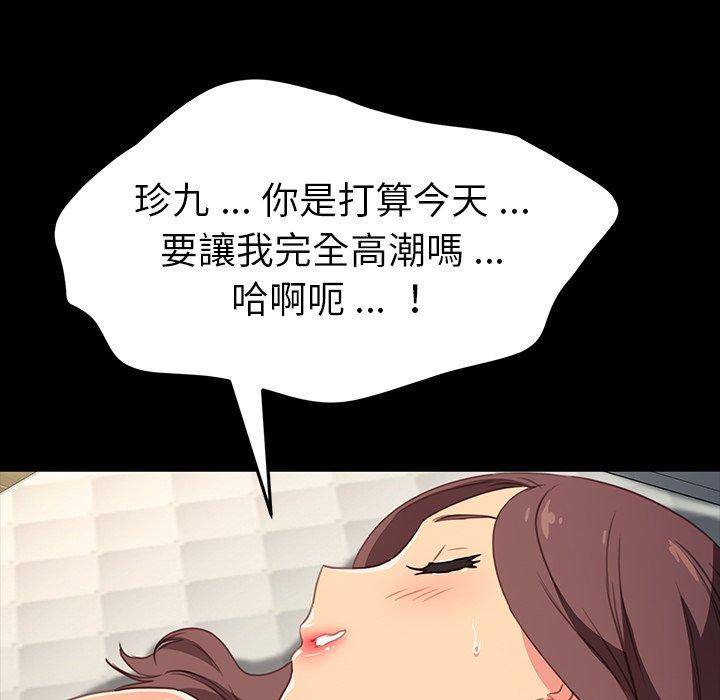 《危机四伏的家庭生活》漫画最新章节危机四伏的家庭生活-第 41 话免费下拉式在线观看章节第【93】张图片