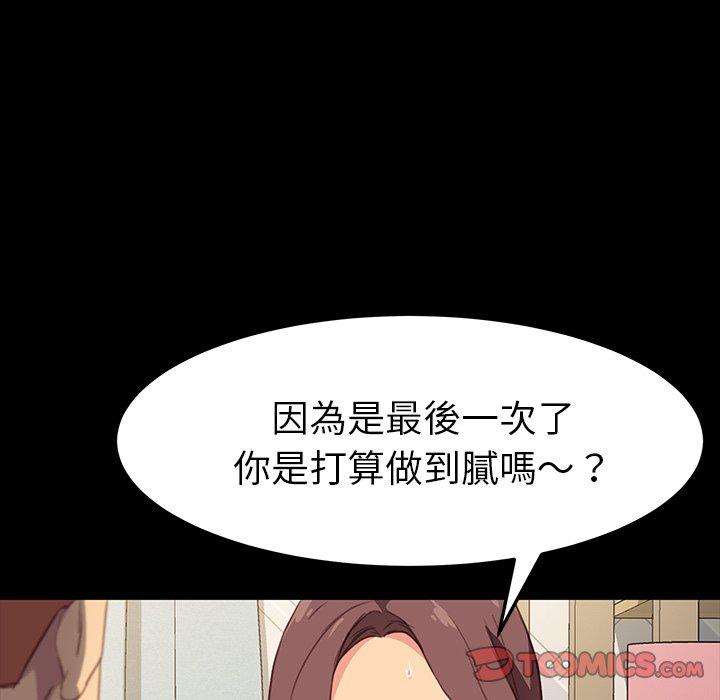 《危机四伏的家庭生活》漫画最新章节危机四伏的家庭生活-第 41 话免费下拉式在线观看章节第【45】张图片