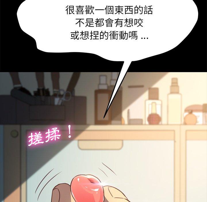 《危机四伏的家庭生活》漫画最新章节危机四伏的家庭生活-第 41 话免费下拉式在线观看章节第【5】张图片