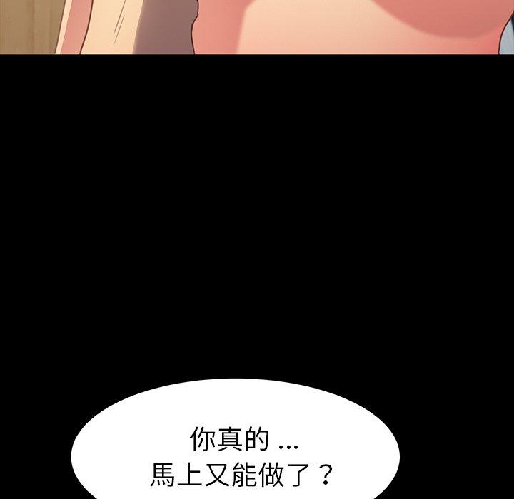 《危机四伏的家庭生活》漫画最新章节危机四伏的家庭生活-第 41 话免费下拉式在线观看章节第【39】张图片