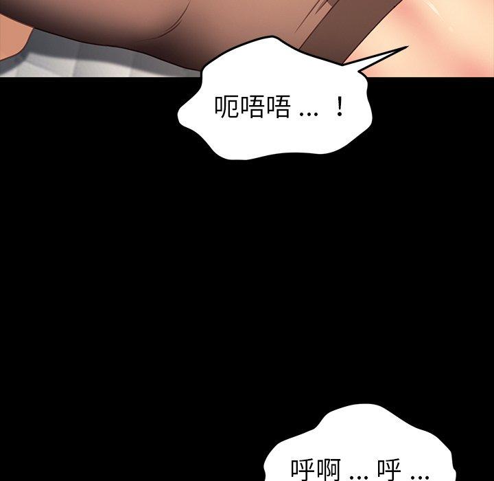 《危机四伏的家庭生活》漫画最新章节危机四伏的家庭生活-第 41 话免费下拉式在线观看章节第【68】张图片