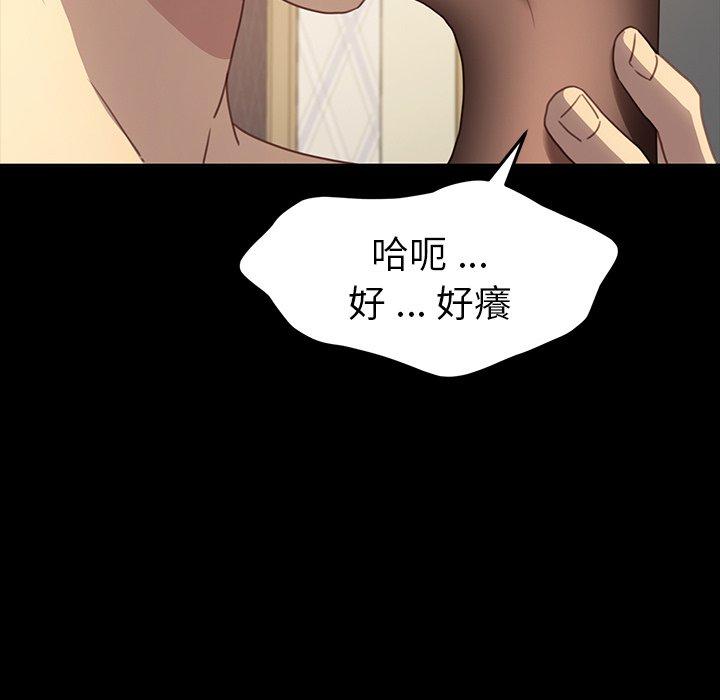 《危机四伏的家庭生活》漫画最新章节危机四伏的家庭生活-第 41 话免费下拉式在线观看章节第【92】张图片