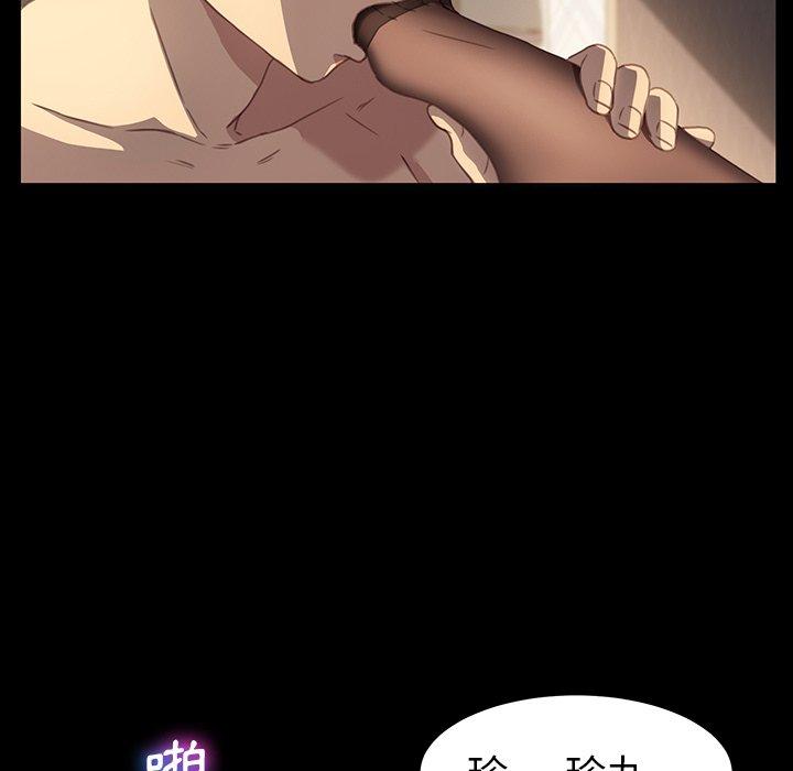 《危机四伏的家庭生活》漫画最新章节危机四伏的家庭生活-第 41 话免费下拉式在线观看章节第【96】张图片