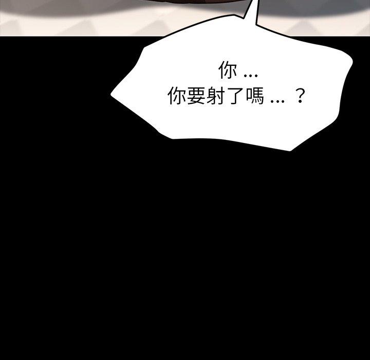 《危机四伏的家庭生活》漫画最新章节危机四伏的家庭生活-第 41 话免费下拉式在线观看章节第【27】张图片