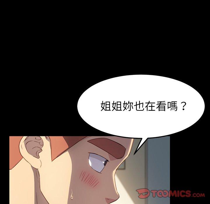 《危机四伏的家庭生活》漫画最新章节危机四伏的家庭生活-第 41 话免费下拉式在线观看章节第【75】张图片