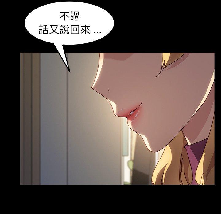 《危机四伏的家庭生活》漫画最新章节危机四伏的家庭生活-第 42 话免费下拉式在线观看章节第【44】张图片