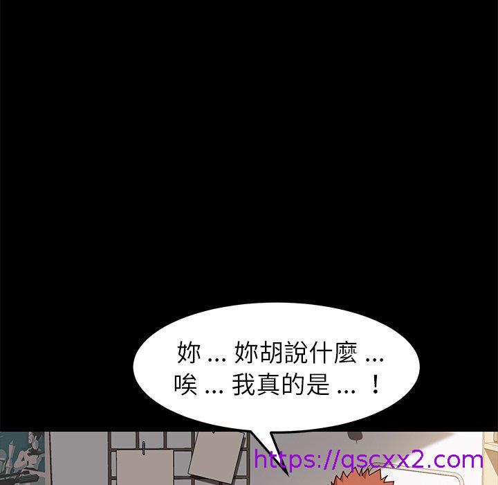 《危机四伏的家庭生活》漫画最新章节危机四伏的家庭生活-第 42 话免费下拉式在线观看章节第【78】张图片