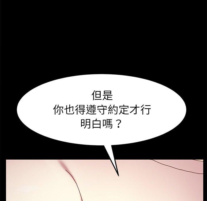 《危机四伏的家庭生活》漫画最新章节危机四伏的家庭生活-第 42 话免费下拉式在线观看章节第【152】张图片