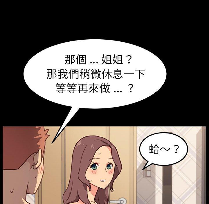 《危机四伏的家庭生活》漫画最新章节危机四伏的家庭生活-第 42 话免费下拉式在线观看章节第【17】张图片