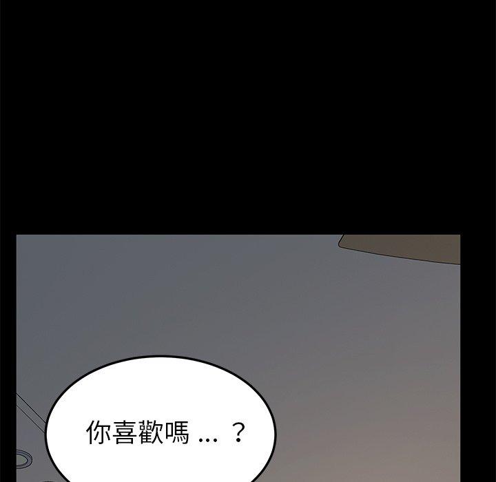 《危机四伏的家庭生活》漫画最新章节危机四伏的家庭生活-第 42 话免费下拉式在线观看章节第【12】张图片