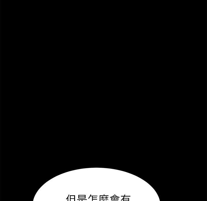 《危机四伏的家庭生活》漫画最新章节危机四伏的家庭生活-第 43 话免费下拉式在线观看章节第【44】张图片