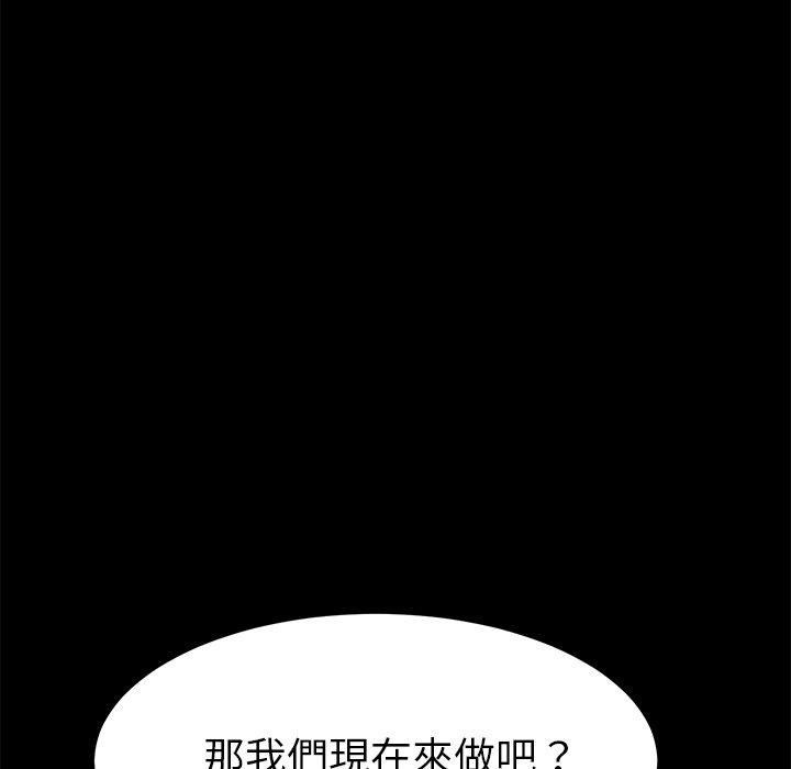 《危机四伏的家庭生活》漫画最新章节危机四伏的家庭生活-第 43 话免费下拉式在线观看章节第【68】张图片