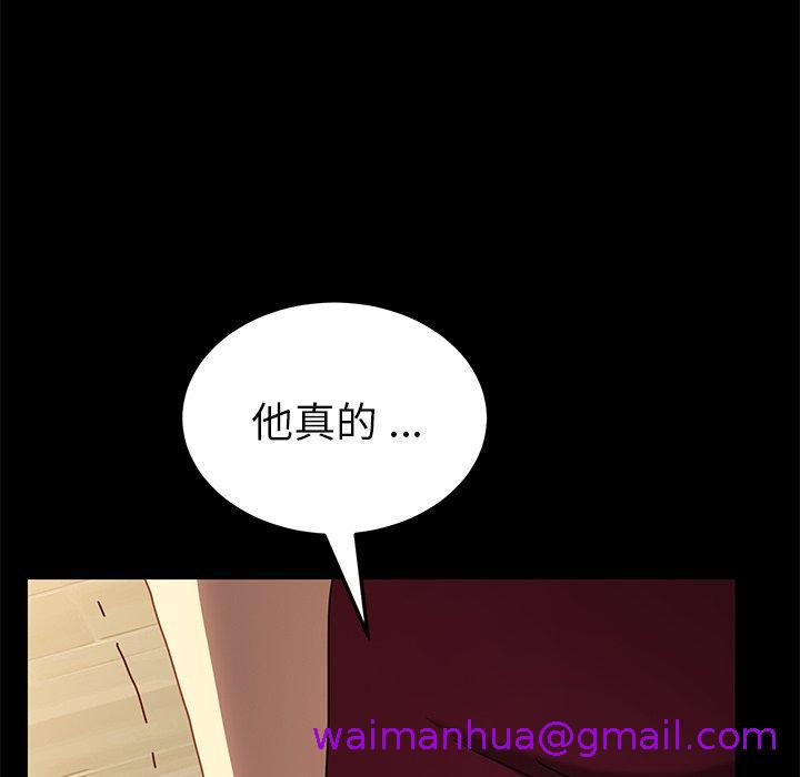 《危机四伏的家庭生活》漫画最新章节危机四伏的家庭生活-第 43 话免费下拉式在线观看章节第【146】张图片