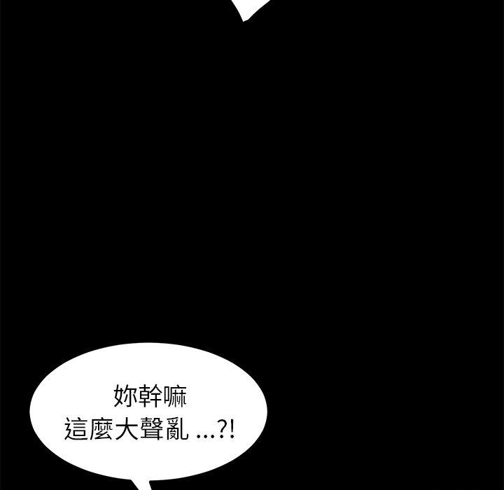 《危机四伏的家庭生活》漫画最新章节危机四伏的家庭生活-第 43 话免费下拉式在线观看章节第【116】张图片