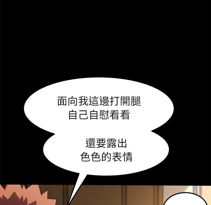 《危机四伏的家庭生活》漫画最新章节危机四伏的家庭生活-第 43 话免费下拉式在线观看章节第【84】张图片