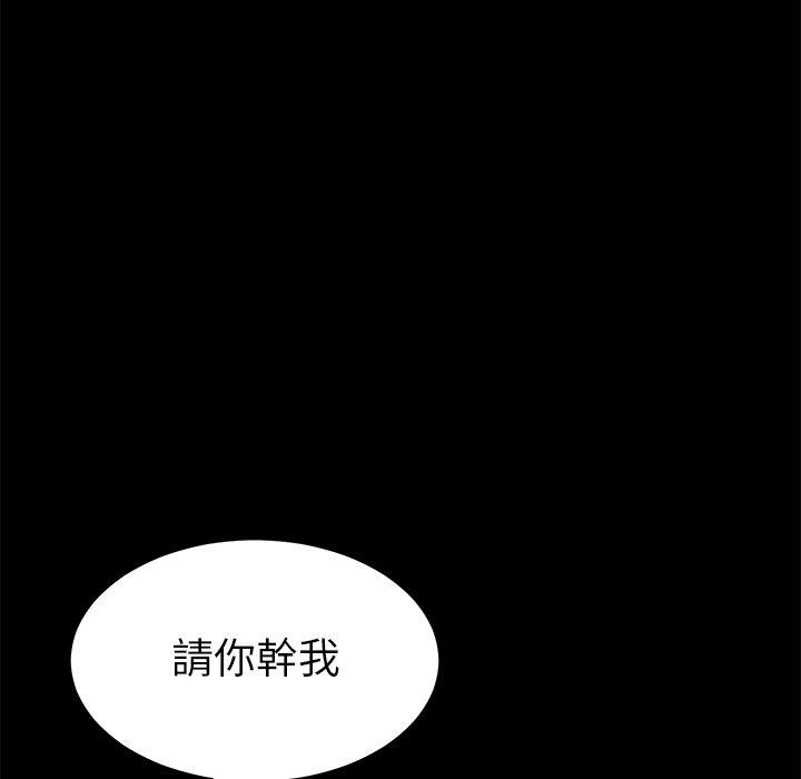 《危机四伏的家庭生活》漫画最新章节危机四伏的家庭生活-第 44 话免费下拉式在线观看章节第【96】张图片