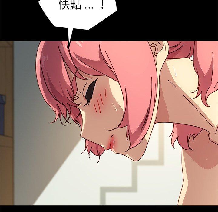 《危机四伏的家庭生活》漫画最新章节危机四伏的家庭生活-第 44 话免费下拉式在线观看章节第【64】张图片