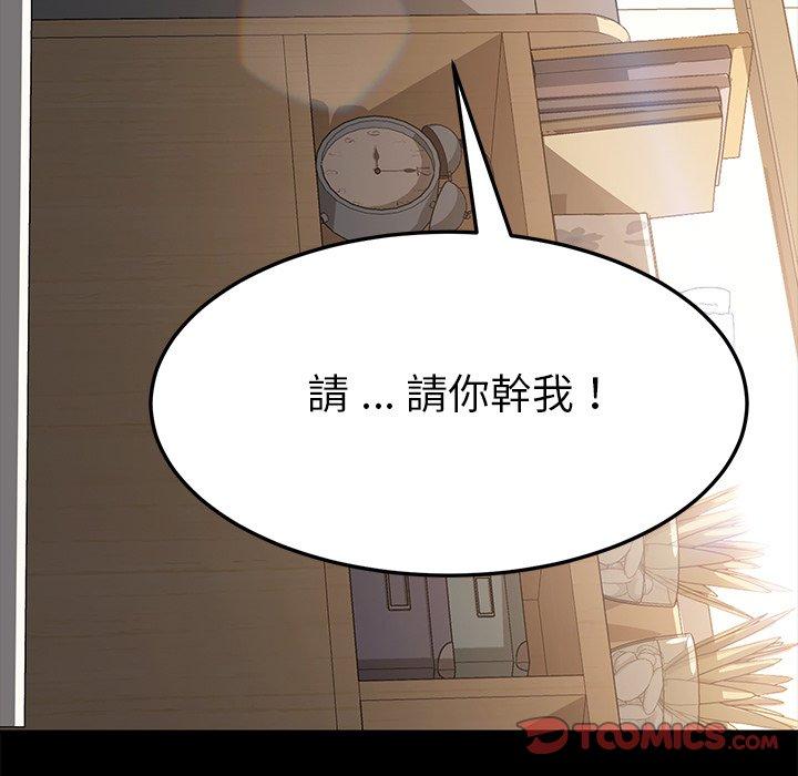 《危机四伏的家庭生活》漫画最新章节危机四伏的家庭生活-第 44 话免费下拉式在线观看章节第【105】张图片