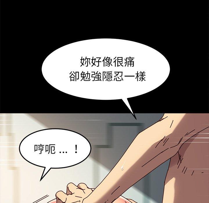 《危机四伏的家庭生活》漫画最新章节危机四伏的家庭生活-第 44 话免费下拉式在线观看章节第【23】张图片