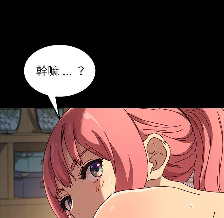 《危机四伏的家庭生活》漫画最新章节危机四伏的家庭生活-第 44 话免费下拉式在线观看章节第【79】张图片