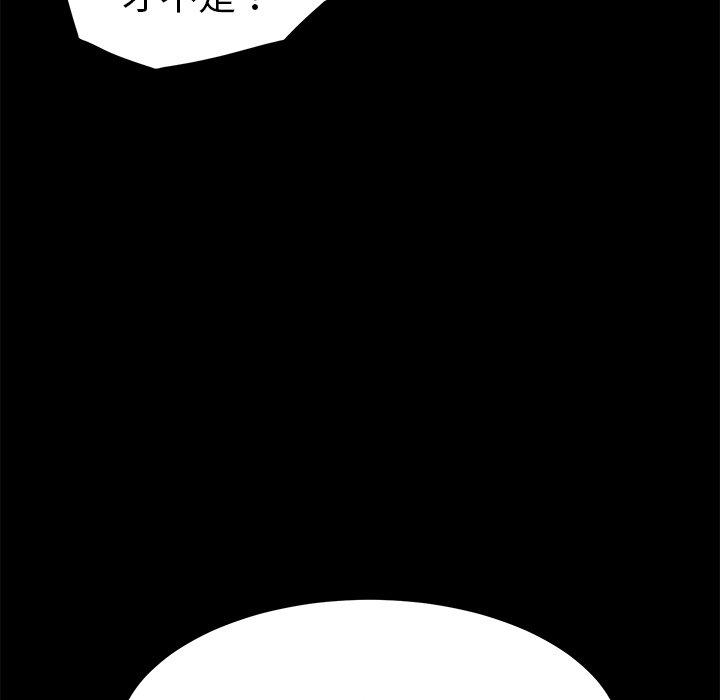 《危机四伏的家庭生活》漫画最新章节危机四伏的家庭生活-第 44 话免费下拉式在线观看章节第【61】张图片