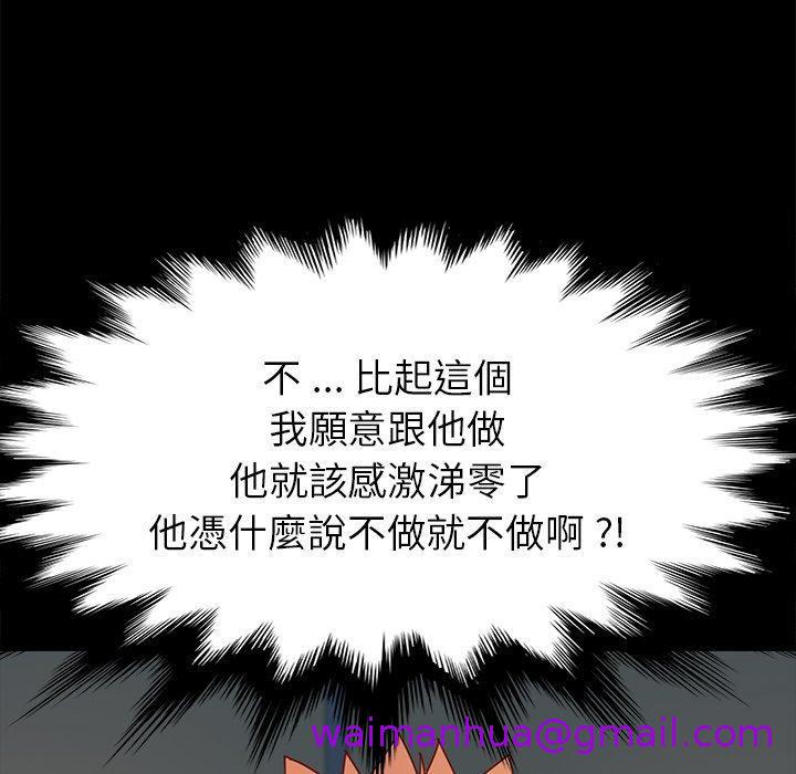 《危机四伏的家庭生活》漫画最新章节危机四伏的家庭生活-第 44 话免费下拉式在线观看章节第【50】张图片