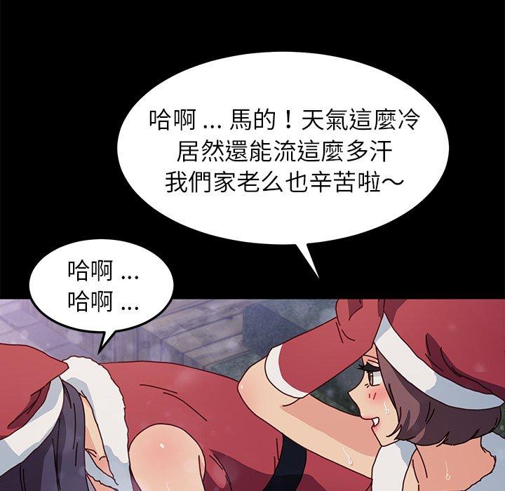 《危机四伏的家庭生活》漫画最新章节危机四伏的家庭生活-第 45 话免费下拉式在线观看章节第【36】张图片