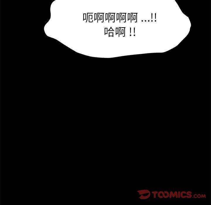 《危机四伏的家庭生活》漫画最新章节危机四伏的家庭生活-第 45 话免费下拉式在线观看章节第【15】张图片