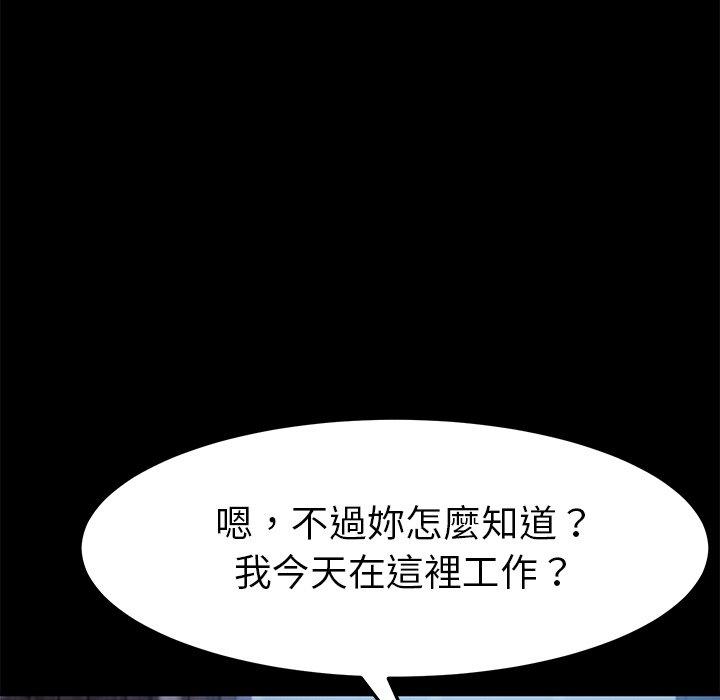 《危机四伏的家庭生活》漫画最新章节危机四伏的家庭生活-第 45 话免费下拉式在线观看章节第【44】张图片