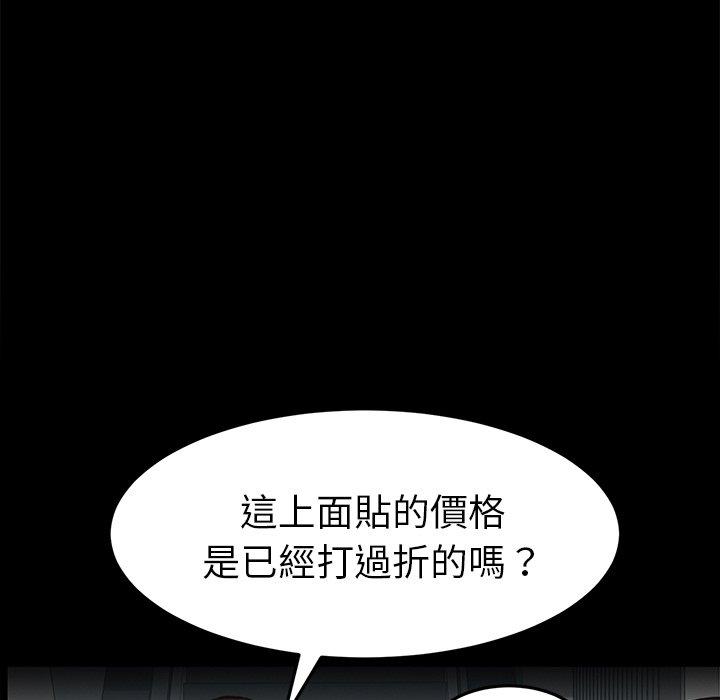 《危机四伏的家庭生活》漫画最新章节危机四伏的家庭生活-第 45 话免费下拉式在线观看章节第【73】张图片