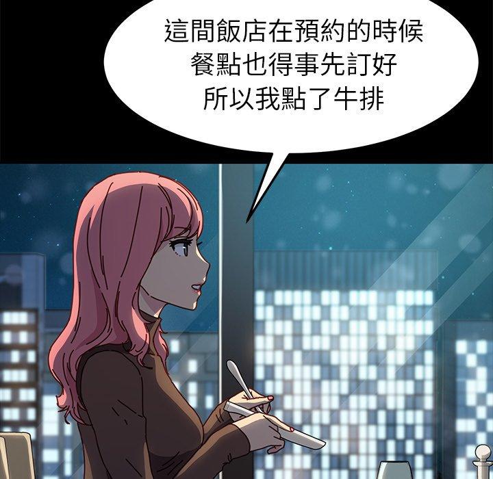 《危机四伏的家庭生活》漫画最新章节危机四伏的家庭生活-第 45 话免费下拉式在线观看章节第【83】张图片