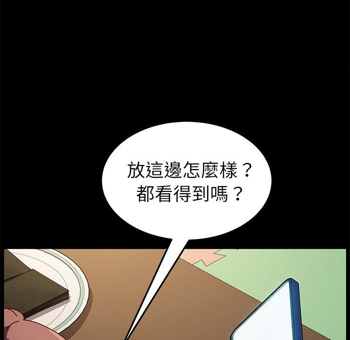 《危机四伏的家庭生活》漫画最新章节危机四伏的家庭生活-第 45 话免费下拉式在线观看章节第【132】张图片