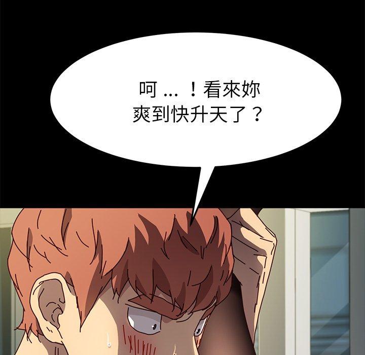 《危机四伏的家庭生活》漫画最新章节危机四伏的家庭生活-第 46 话免费下拉式在线观看章节第【117】张图片