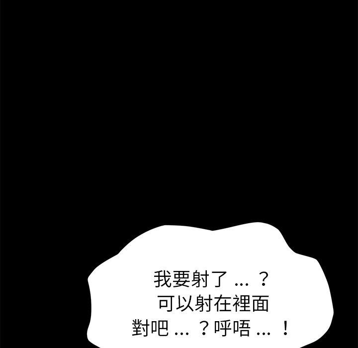 《危机四伏的家庭生活》漫画最新章节危机四伏的家庭生活-第 46 话免费下拉式在线观看章节第【131】张图片