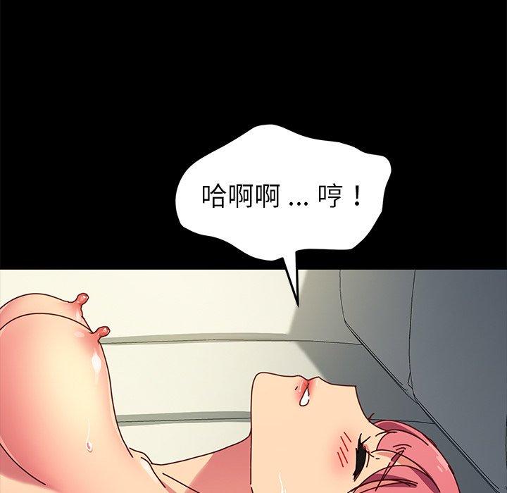 《危机四伏的家庭生活》漫画最新章节危机四伏的家庭生活-第 46 话免费下拉式在线观看章节第【69】张图片