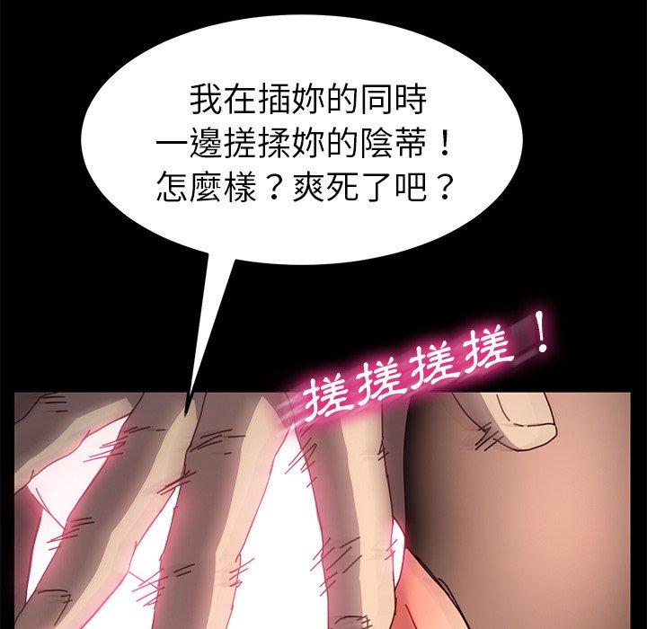 《危机四伏的家庭生活》漫画最新章节危机四伏的家庭生活-第 46 话免费下拉式在线观看章节第【112】张图片