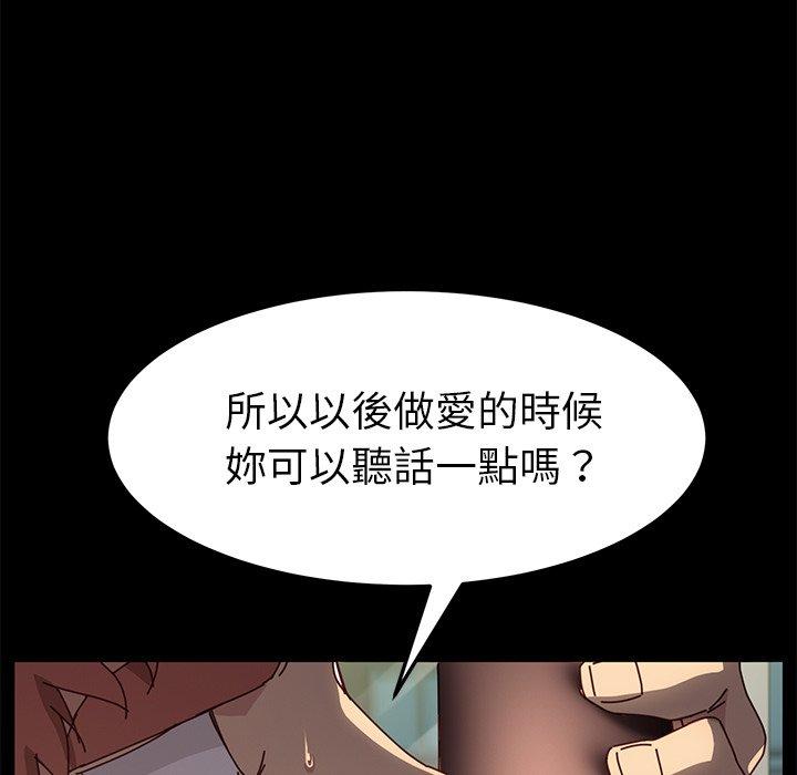 《危机四伏的家庭生活》漫画最新章节危机四伏的家庭生活-第 46 话免费下拉式在线观看章节第【119】张图片