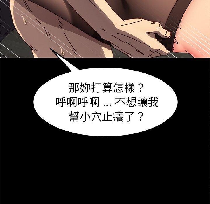 《危机四伏的家庭生活》漫画最新章节危机四伏的家庭生活-第 46 话免费下拉式在线观看章节第【87】张图片