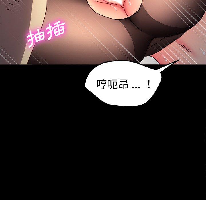 《危机四伏的家庭生活》漫画最新章节危机四伏的家庭生活-第 46 话免费下拉式在线观看章节第【93】张图片