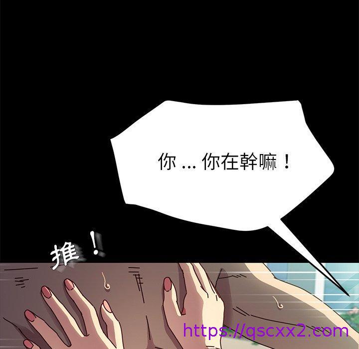 《危机四伏的家庭生活》漫画最新章节危机四伏的家庭生活-第 46 话免费下拉式在线观看章节第【22】张图片