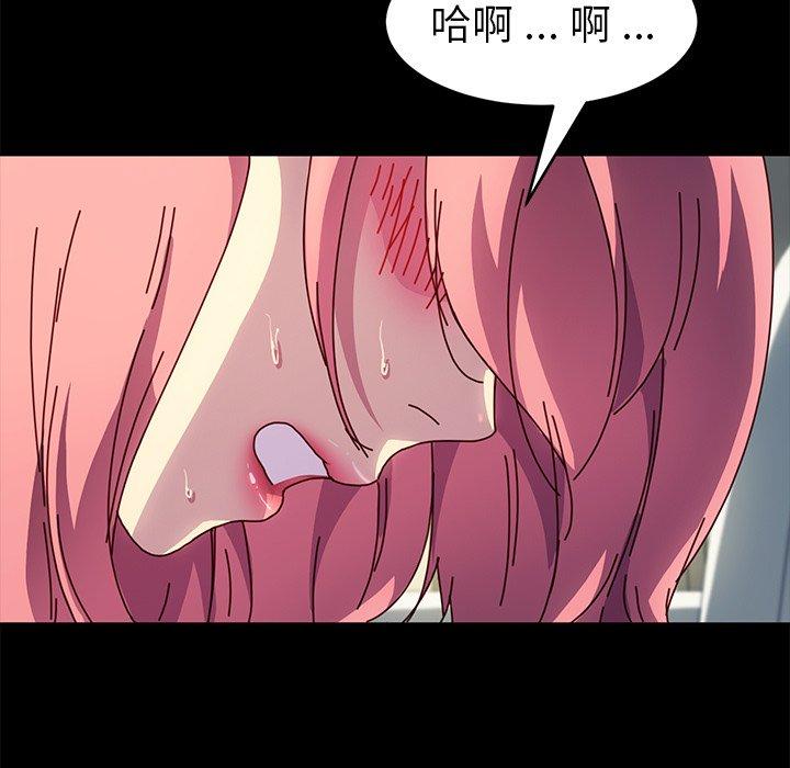 《危机四伏的家庭生活》漫画最新章节危机四伏的家庭生活-第 47 话免费下拉式在线观看章节第【67】张图片