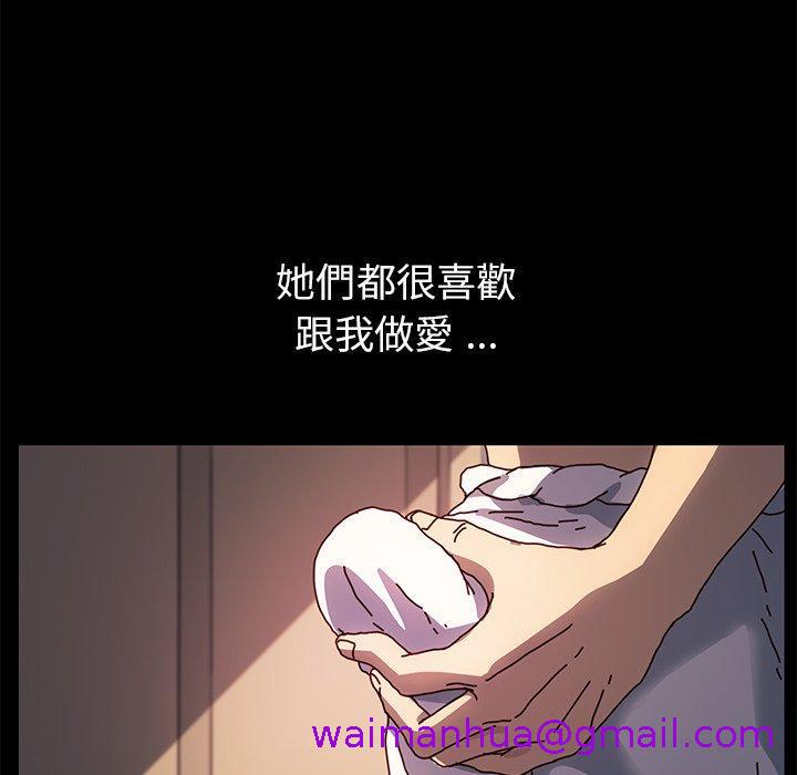 《危机四伏的家庭生活》漫画最新章节危机四伏的家庭生活-第 47 话免费下拉式在线观看章节第【146】张图片