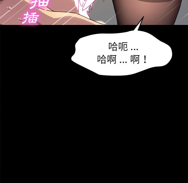 《危机四伏的家庭生活》漫画最新章节危机四伏的家庭生活-第 47 话免费下拉式在线观看章节第【100】张图片