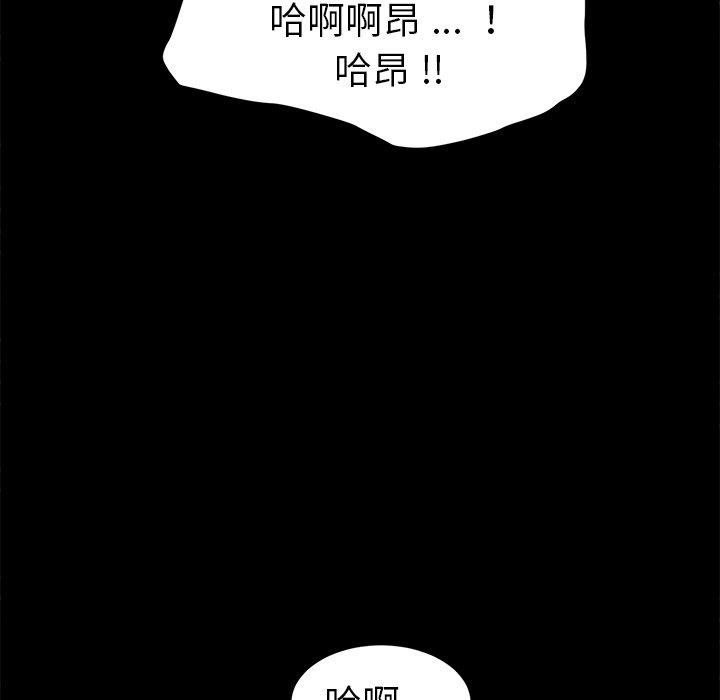 《危机四伏的家庭生活》漫画最新章节危机四伏的家庭生活-第 47 话免费下拉式在线观看章节第【107】张图片