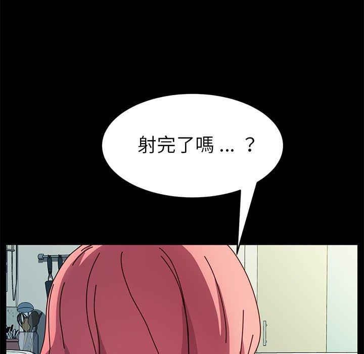 《危机四伏的家庭生活》漫画最新章节危机四伏的家庭生活-第 47 话免费下拉式在线观看章节第【117】张图片