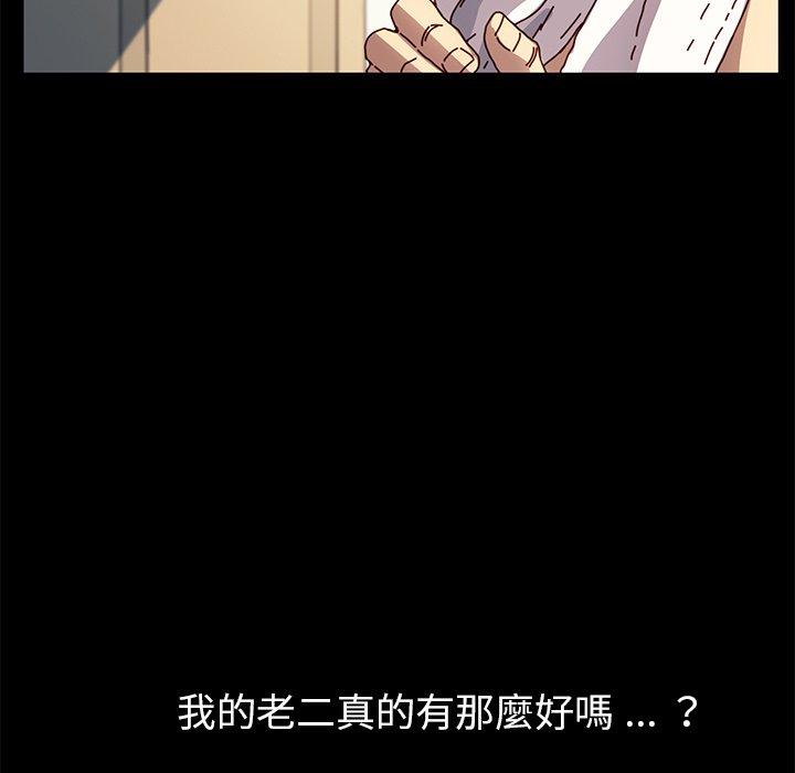 《危机四伏的家庭生活》漫画最新章节危机四伏的家庭生活-第 47 话免费下拉式在线观看章节第【136】张图片